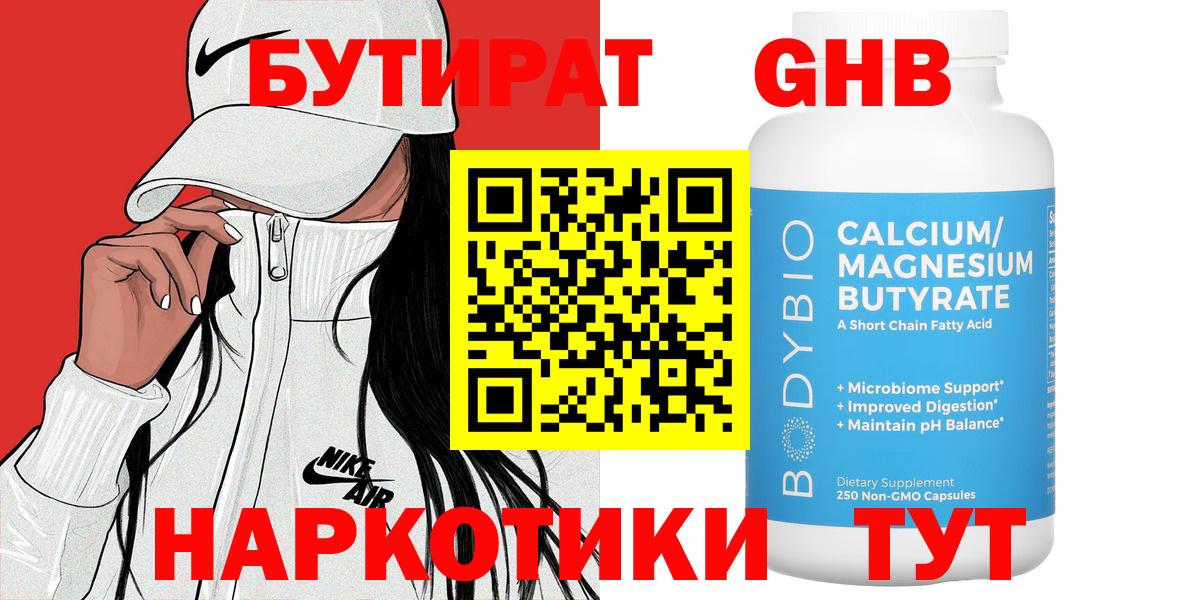 БУТИРАТ оксана  Вход с VPN  Советский 