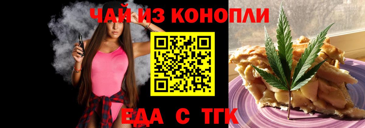 Советский  Cannafood марихуана  Вход с VPN 