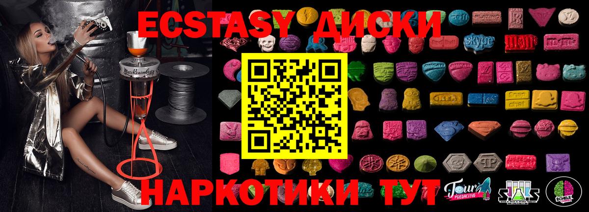 ЭКСТАЗИ  blacksprut рабочий сайт  Ecstasy 280 MDMA  Советский  ЭКСТАЗИ TESLA  Вход с VPN 