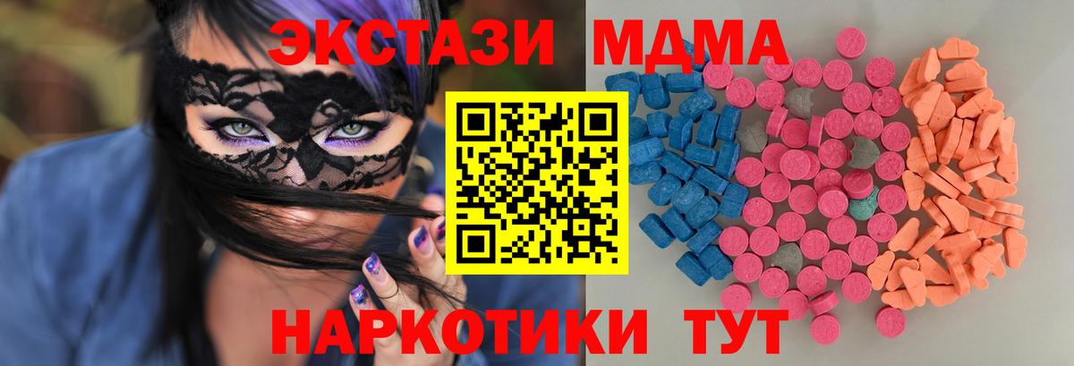 Экстази круглые Советский