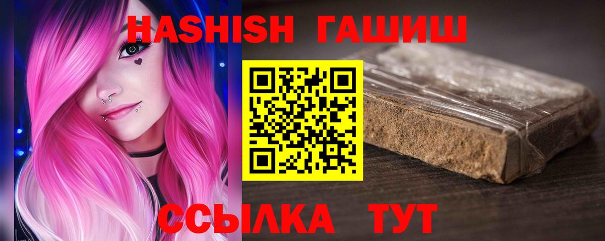 Советский  ГАШ индика сатива  Вход с VPN  Гашиш VHQ 