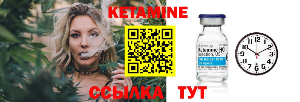 Советский  КЕТАМИН VHQ  КЕТАМИН ketamine  Вход с VPN 
