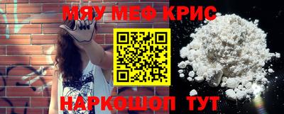 прущие крисы Обь