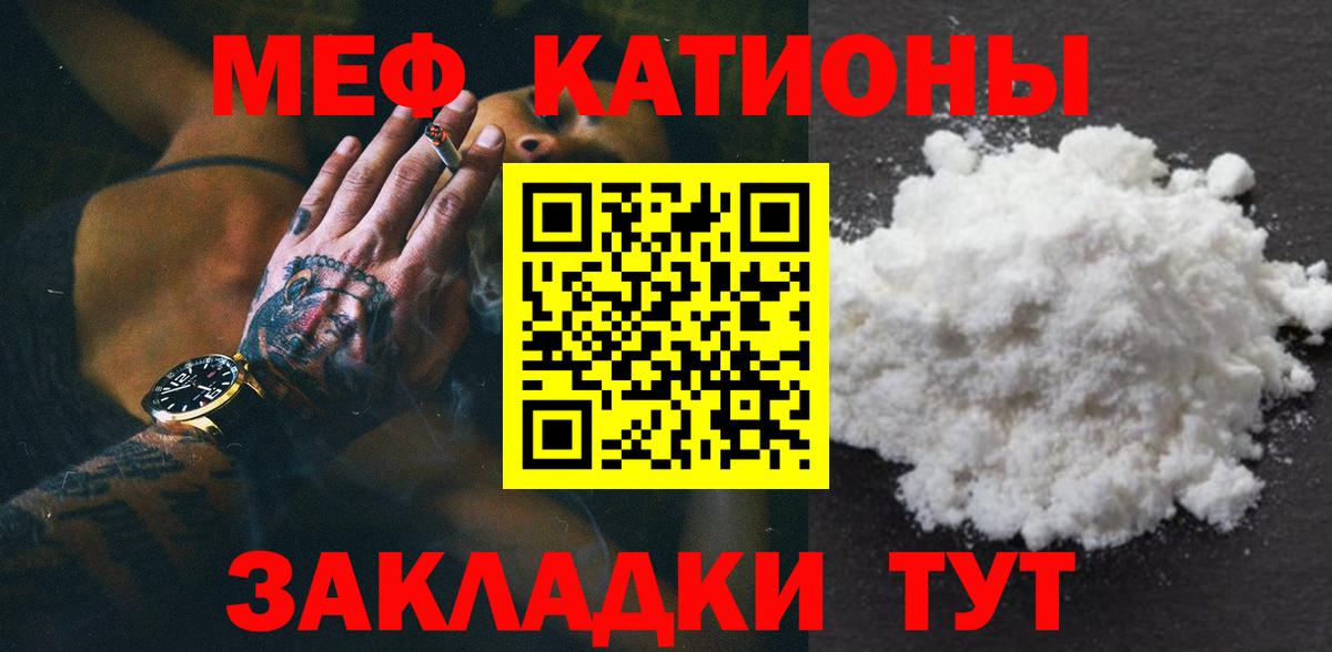 Меф кристаллы Советский