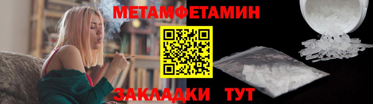 Советский  МЕТАМФЕТАМИН винт  Вход с VPN 