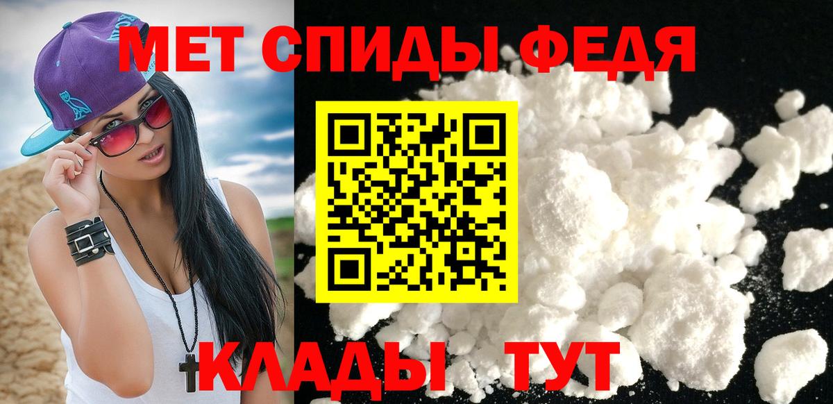 Метамфетамин пудра Советский