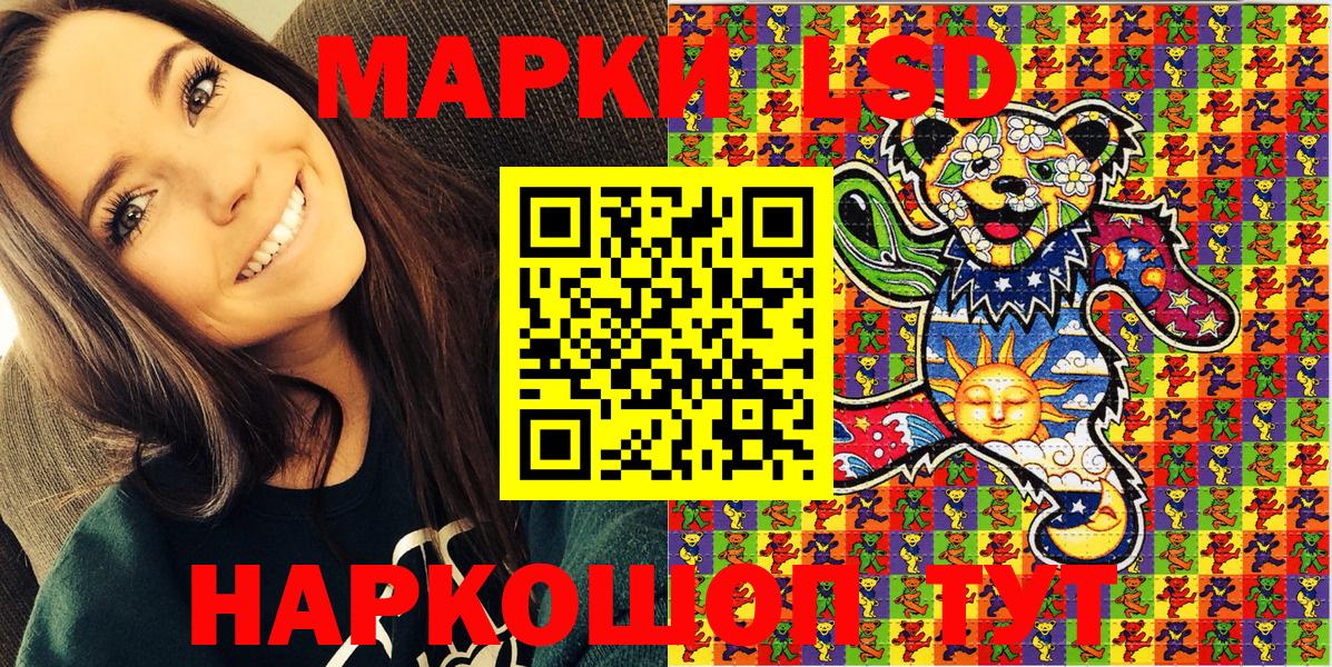 Марки 25I-NBOMe 1,8мг Советский