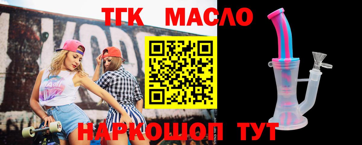Дистиллят ТГК вейп  Дистиллят ТГК жижа  Советский  Вход с VPN 